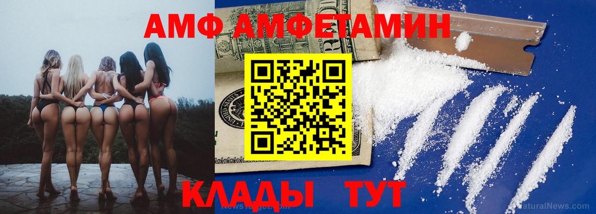 Амфетамин 98% Нижний Новгород
