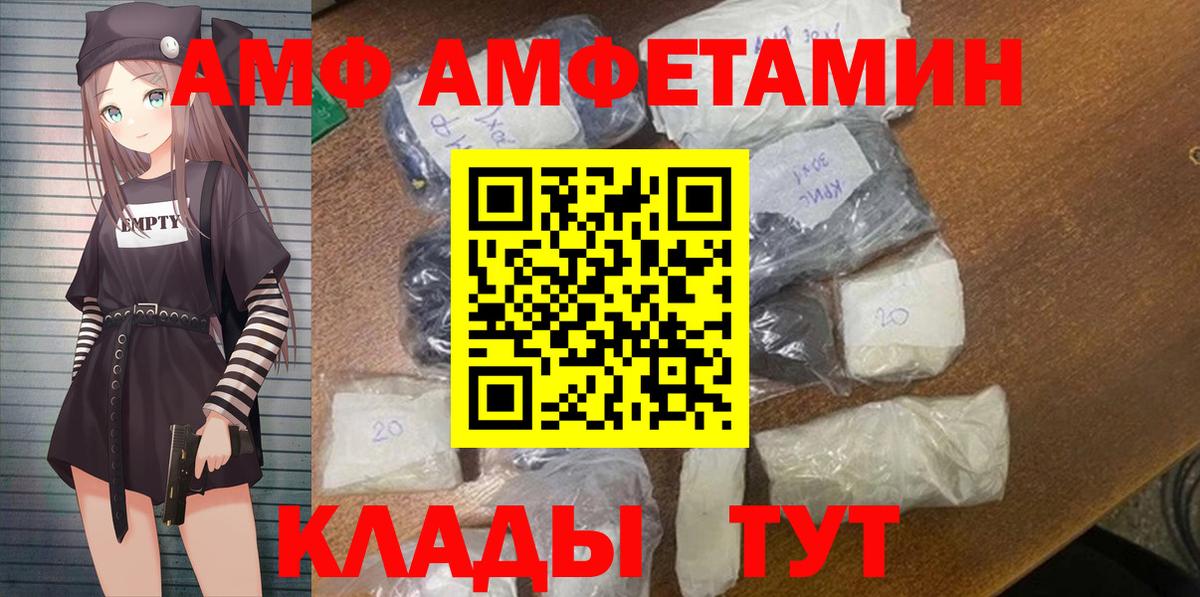 Амфетамин Розовый  АМФ  Нижний Новгород  Вход с VPN 