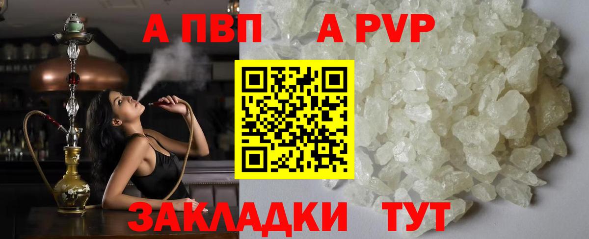Альфа ПВП Соль Нижний Новгород