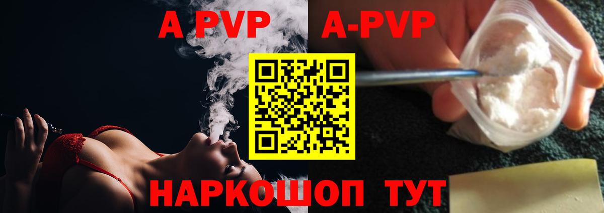 APVP  Alfa_PVP VHQ  Вход с VPN  A-PVP крисы CK  A-PVP VHQ  Нижний Новгород 