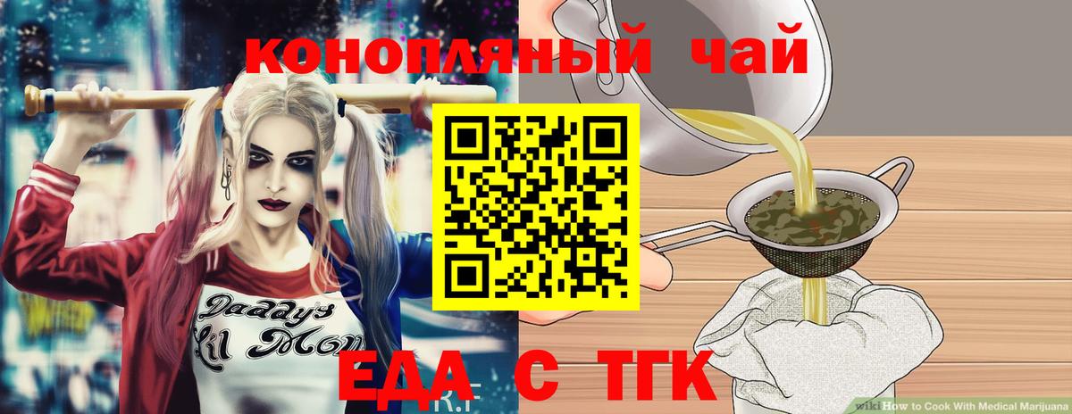 Нижний Новгород  Печенье с ТГК марихуана  Вход с VPN 