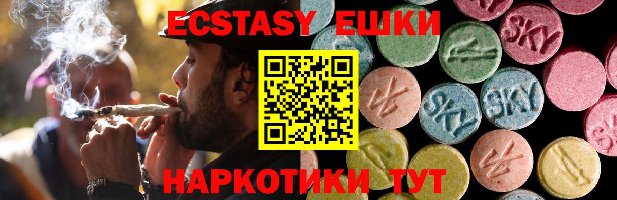Экстази Punisher Нижний Новгород