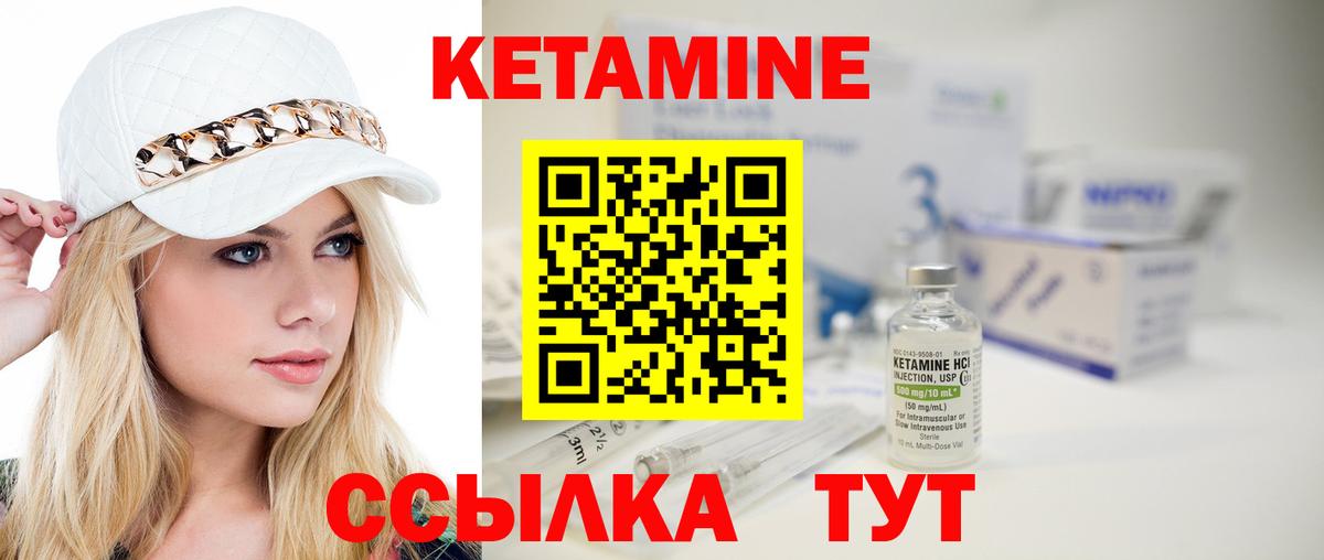 КЕТАМИН ketamine Нижний Новгород