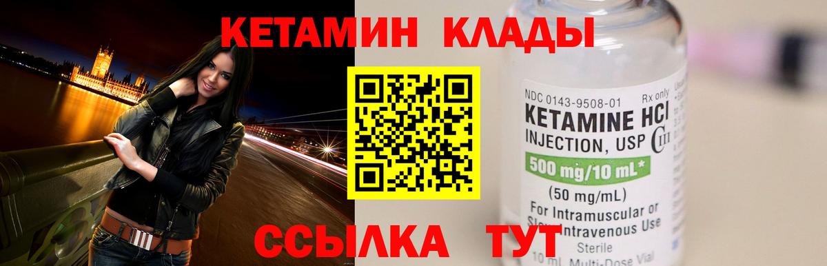 Нижний Новгород  КЕТАМИН VHQ  Вход с VPN 