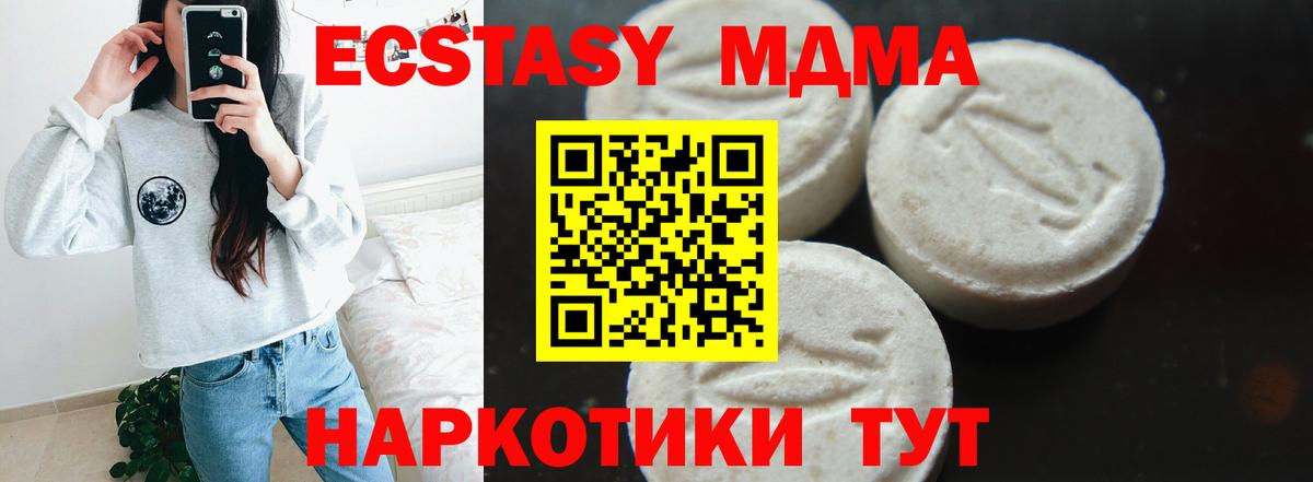 МДМА кристаллы  Вход с VPN  Нижний Новгород  МДМА  МДМА crystal 