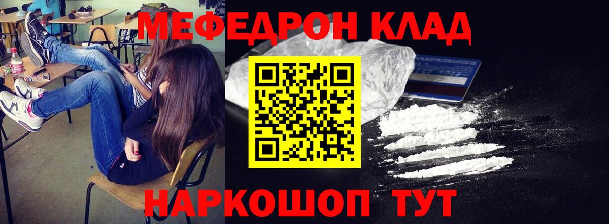 Меф 4 MMC  Вход с VPN  МЯУ-МЯУ  наркотики  МЕФ  Нижний Новгород 