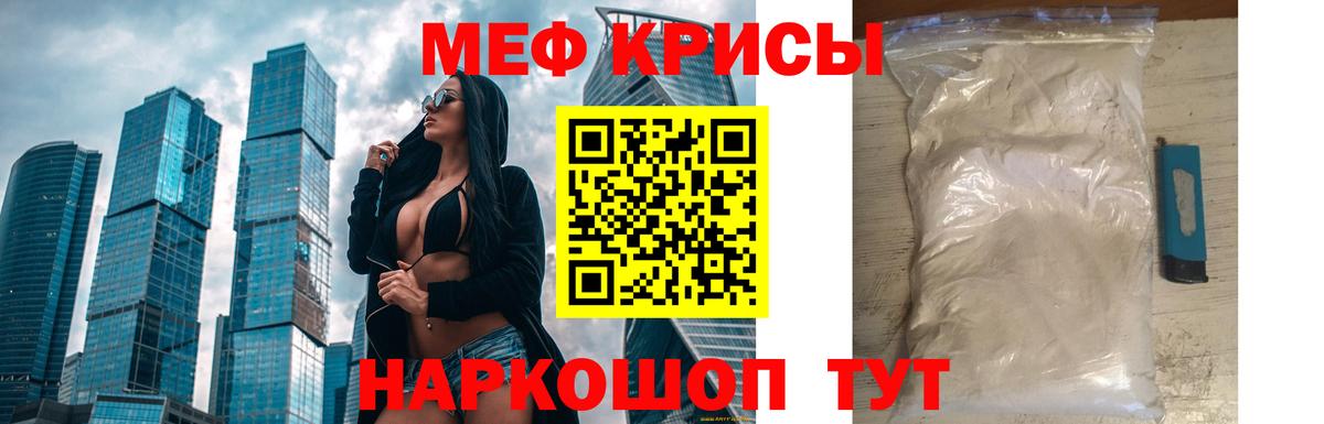 Меф мяу мяу кристаллы Нижний Новгород