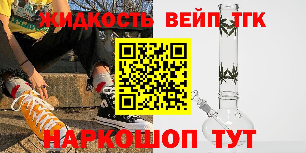 Дистиллят ТГК Wax  ТГК концентрат  Вход с VPN  Нижний Новгород 
